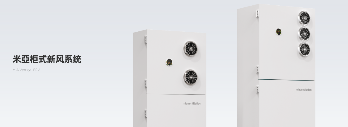 MIA Vertical Cabinet ERV